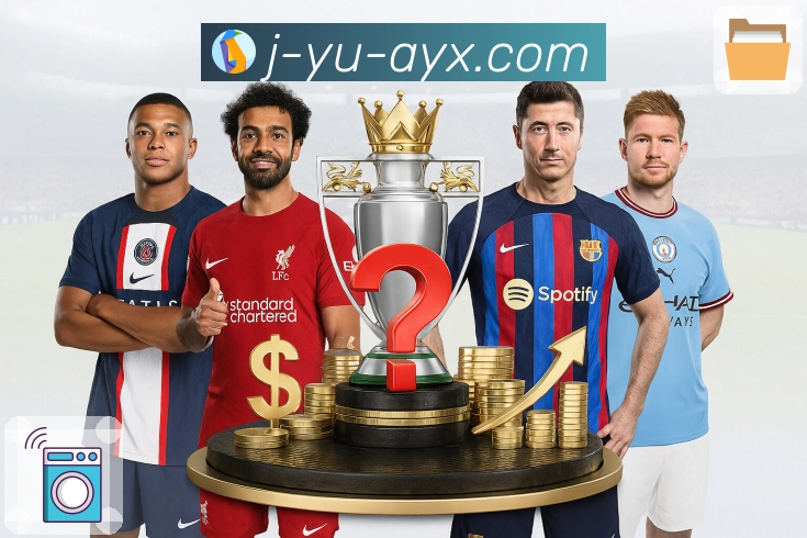 体育直播数据亮点 3